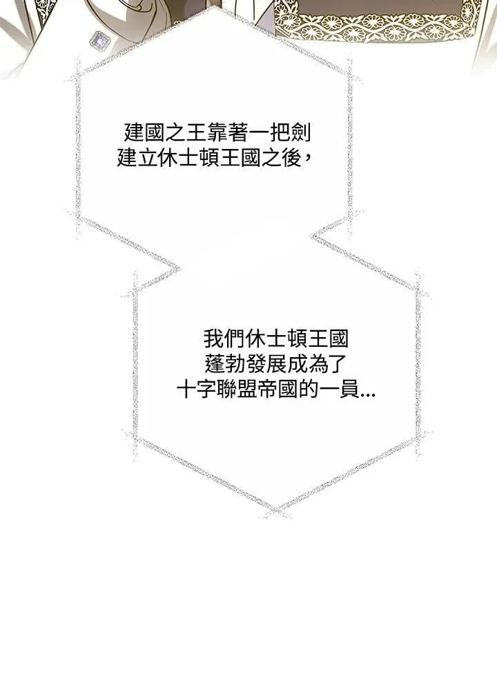 其实我是SSS级神医 第65话 第59页