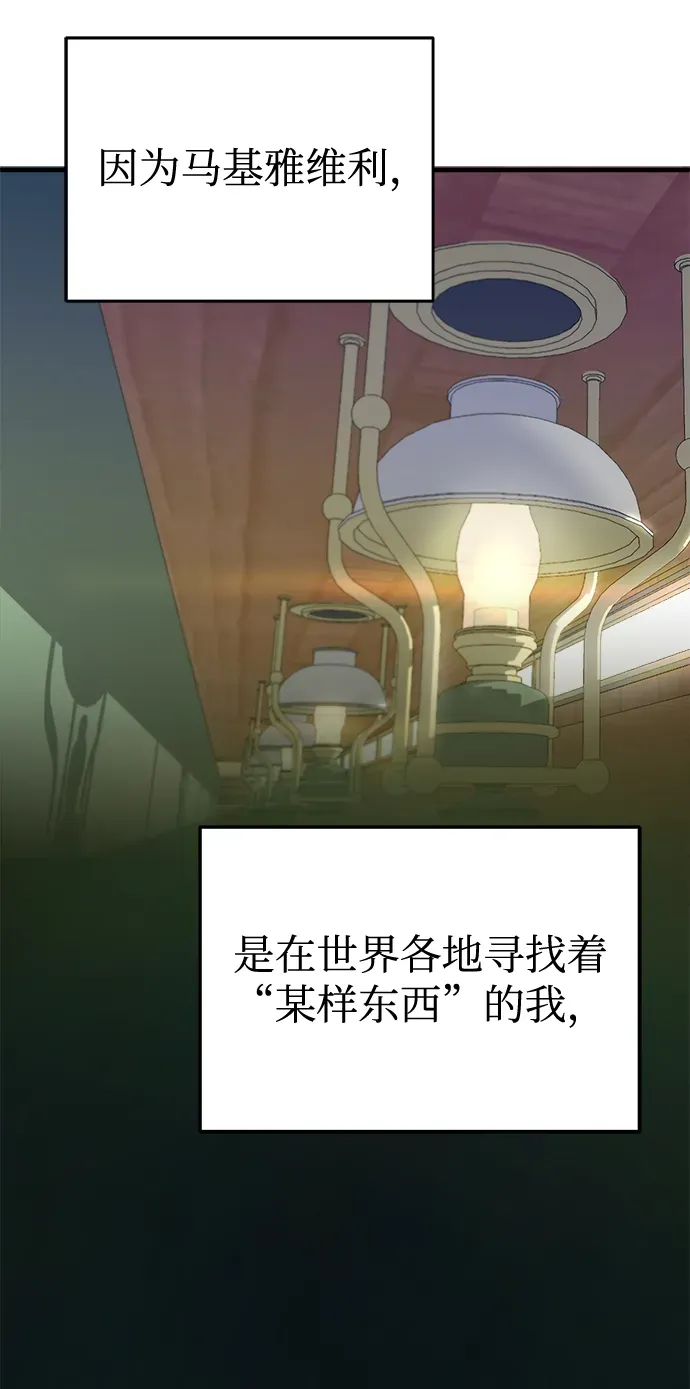 魔法学院的伪装教师 第01话 第60页