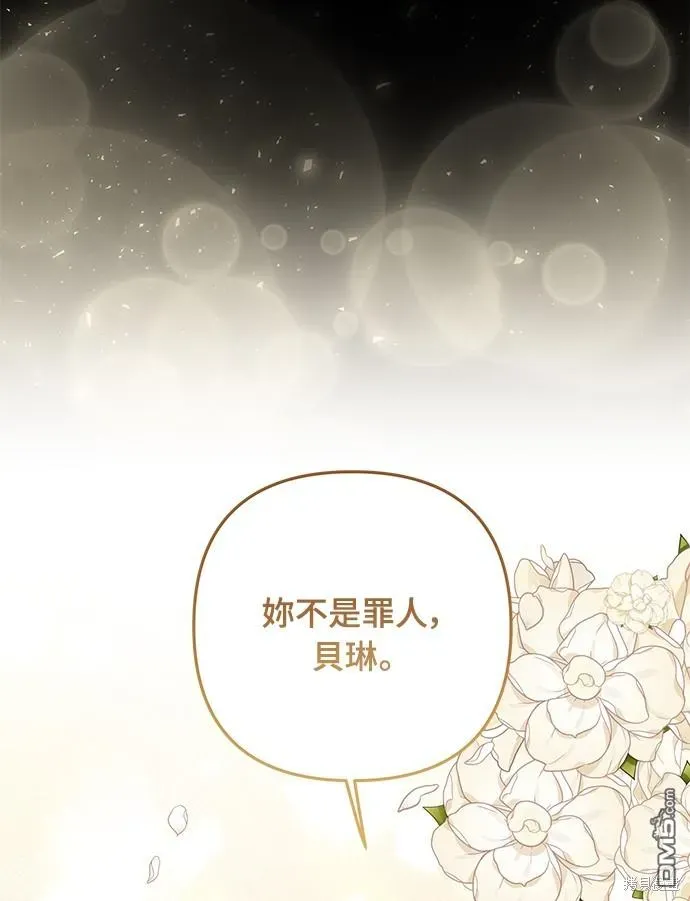 偏执男主的契约未婚妻 第65话 第60页