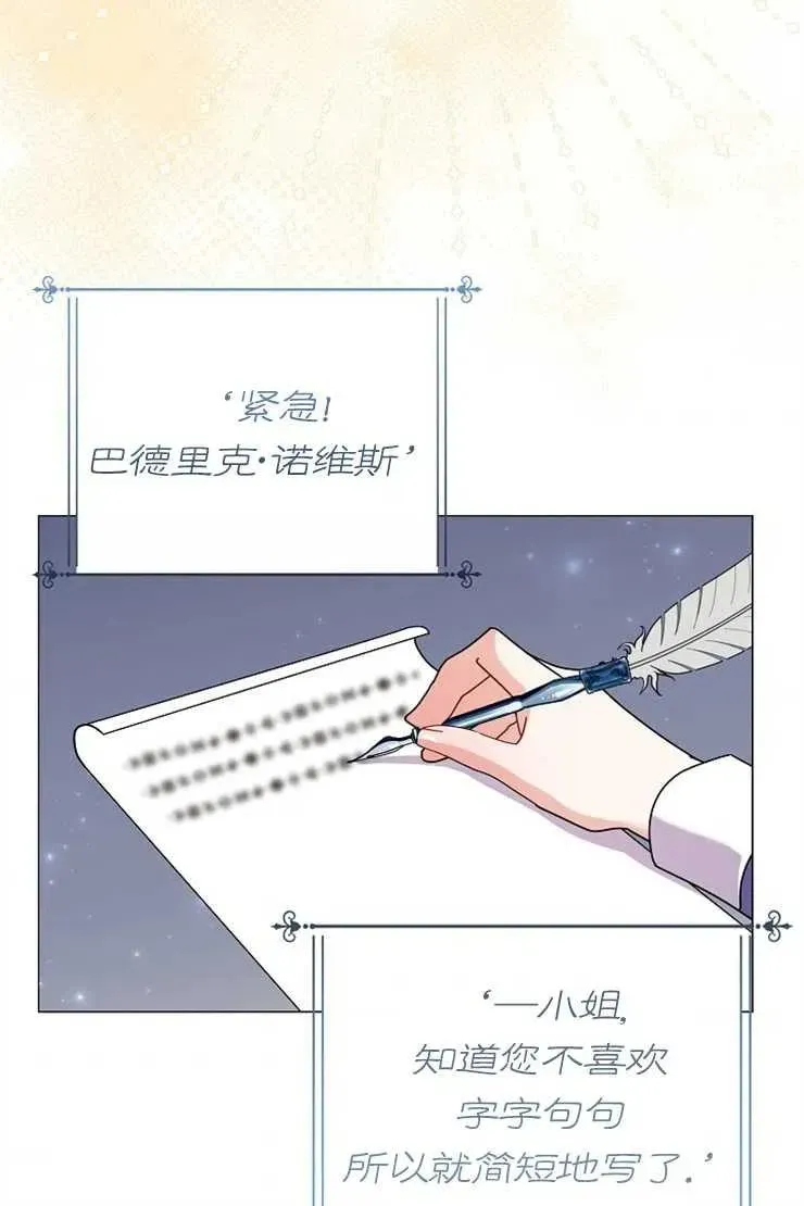 婴儿建筑师即将隐退 第43话 第61页