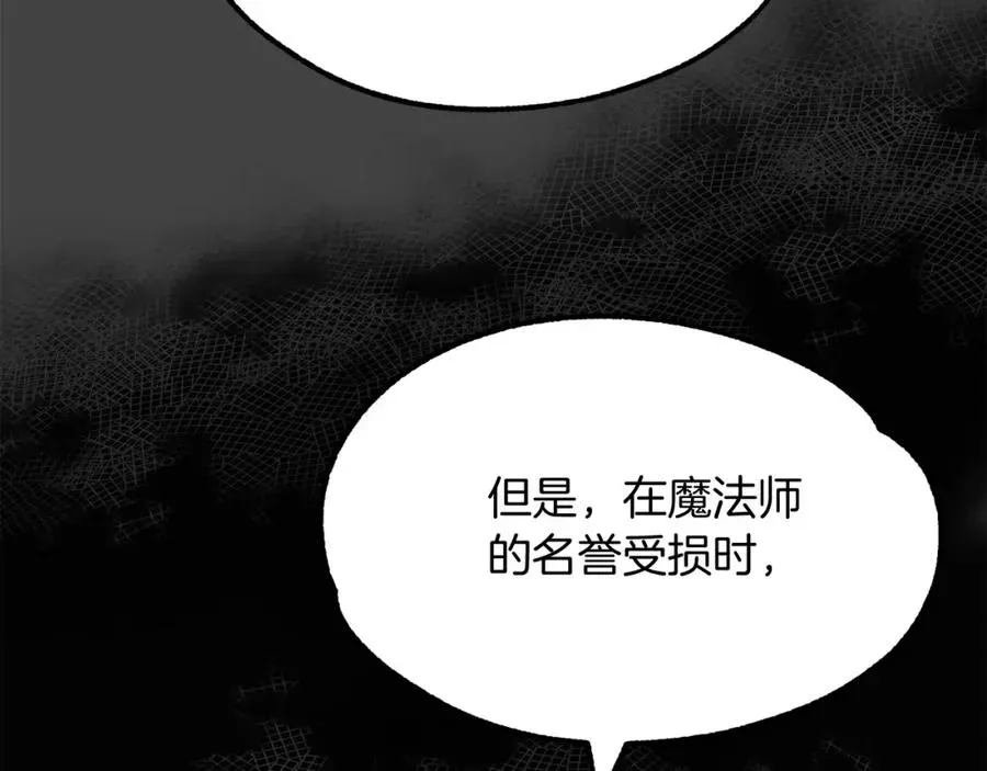 法师家族的恶少小儿子 第27话 再见小情人 第61页