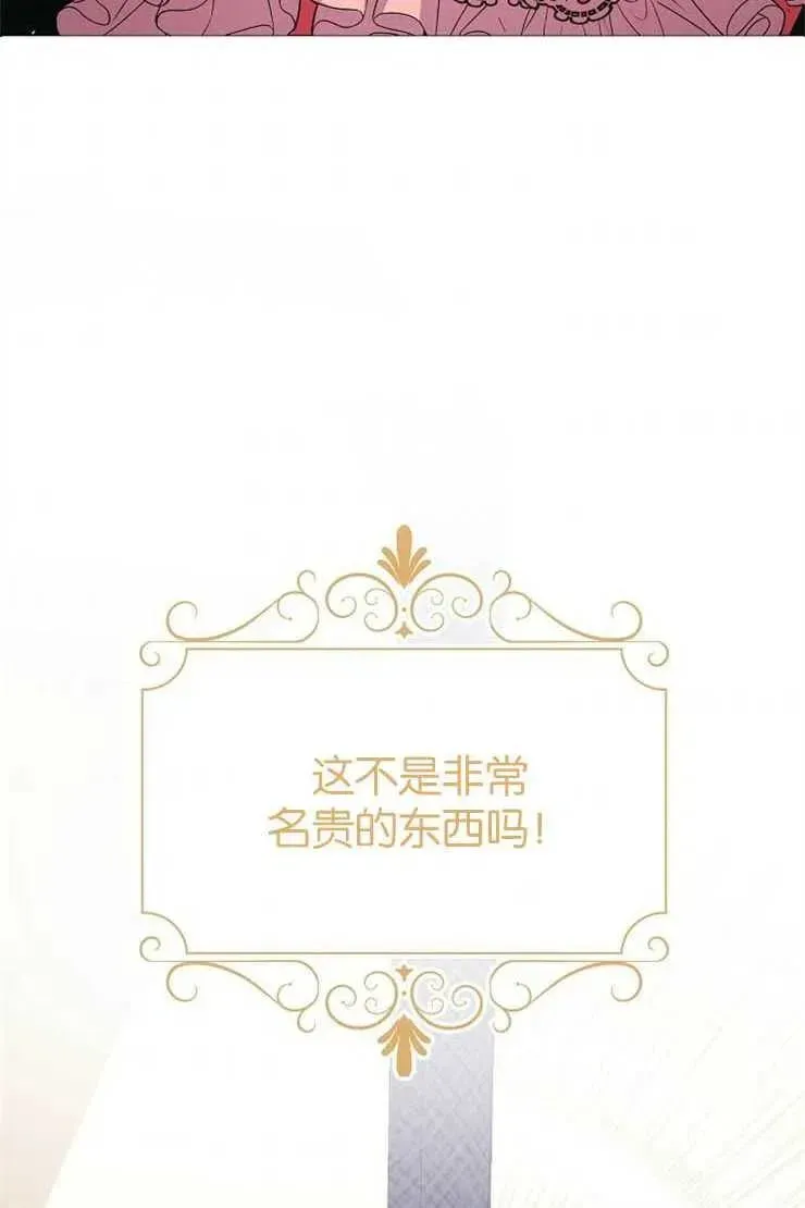 婴儿建筑师即将隐退 第38话 第60页