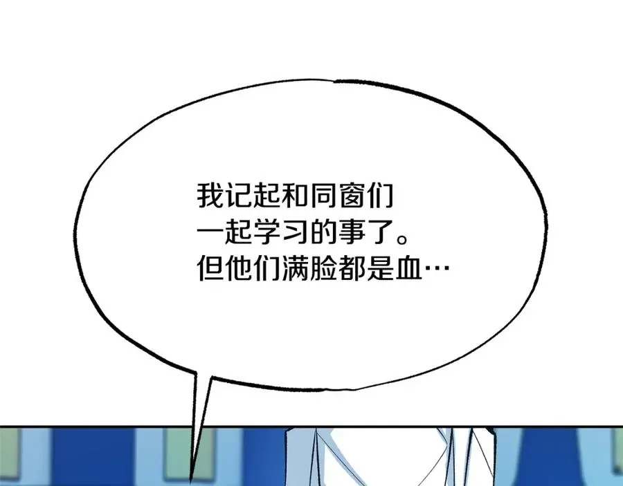 修罗的恋人 第38话 回忆朦胧 第60页