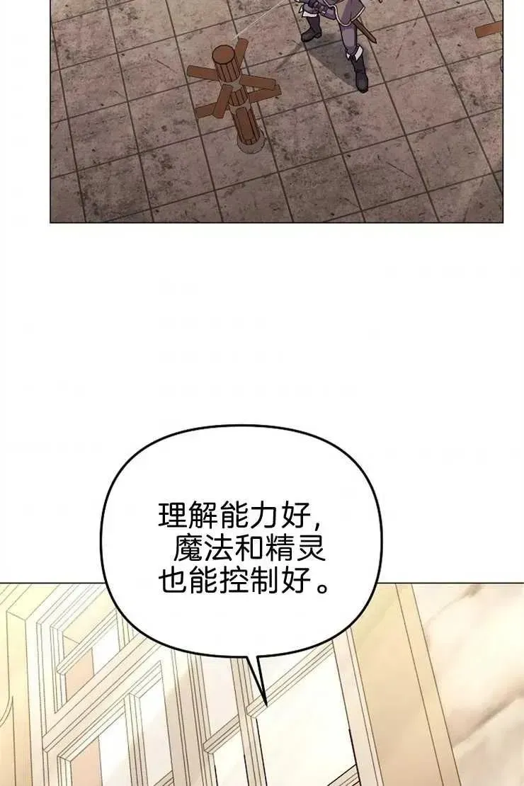 婴儿建筑师即将隐退 第40话 第60页