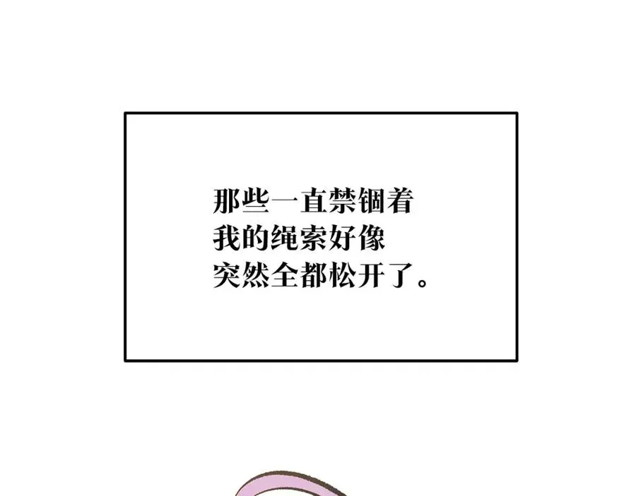 修罗的恋人 第66话 我也可以爱人 第60页