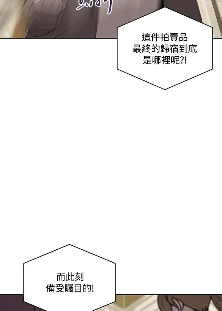 噬书魔法师 第94话 第60页