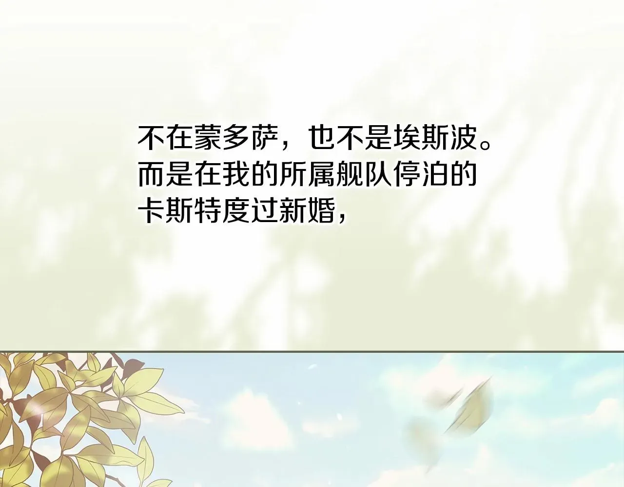 这个婚反正也要完蛋 第17话 你的体力都留给我 第61页