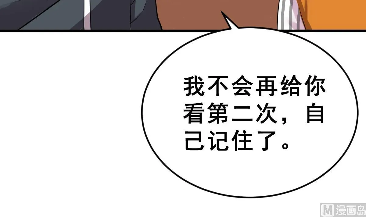 动物为王 第3话 残忍的真相 第61页