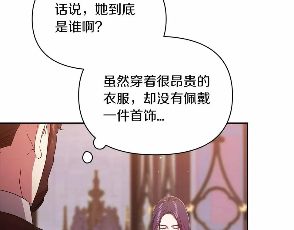 这个婚反正也要完蛋 第35话 玩弄 第60页