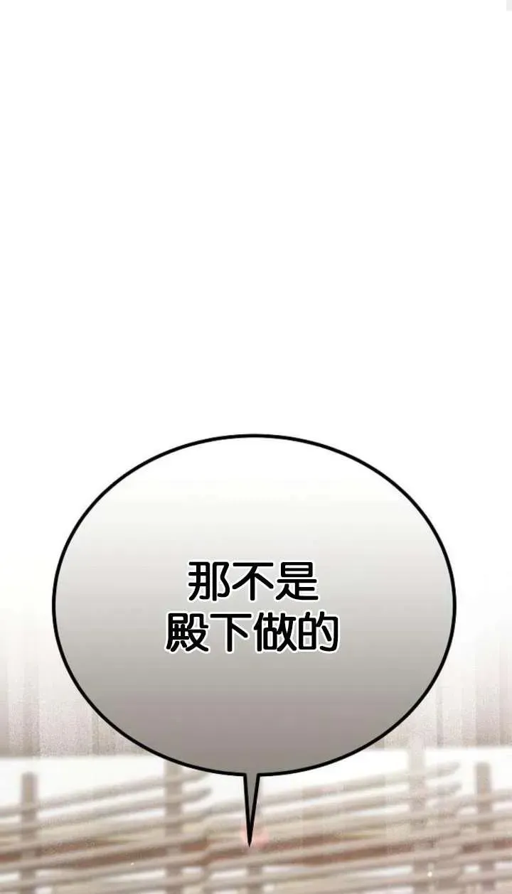 傲慢时代 第63话 第60页