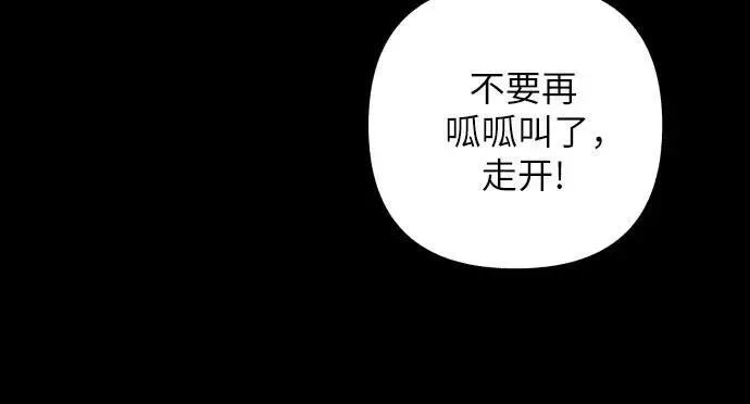 初恋是冤家 第47话 第60页