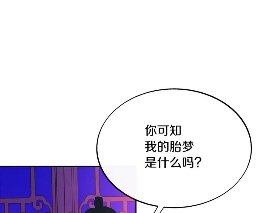 修罗的恋人 第68话 不安再次袭来 第60页