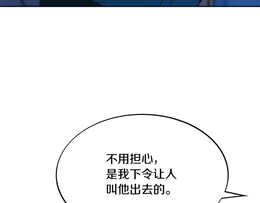 修罗的恋人 第67话 一代明君 第60页