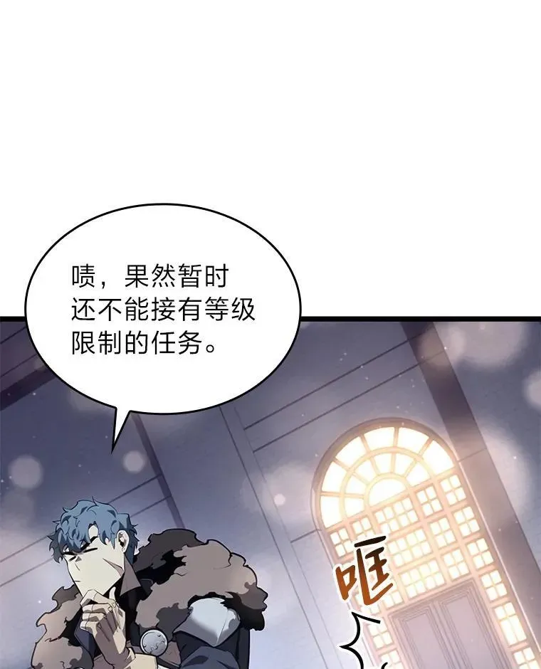 SSS级狂战士回归 61.魔法师的地下城 第60页