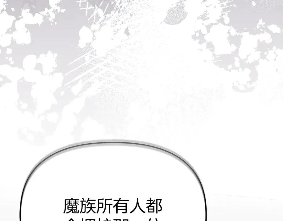 我在死敌家当团宠 第74话 给不出的交代 第60页