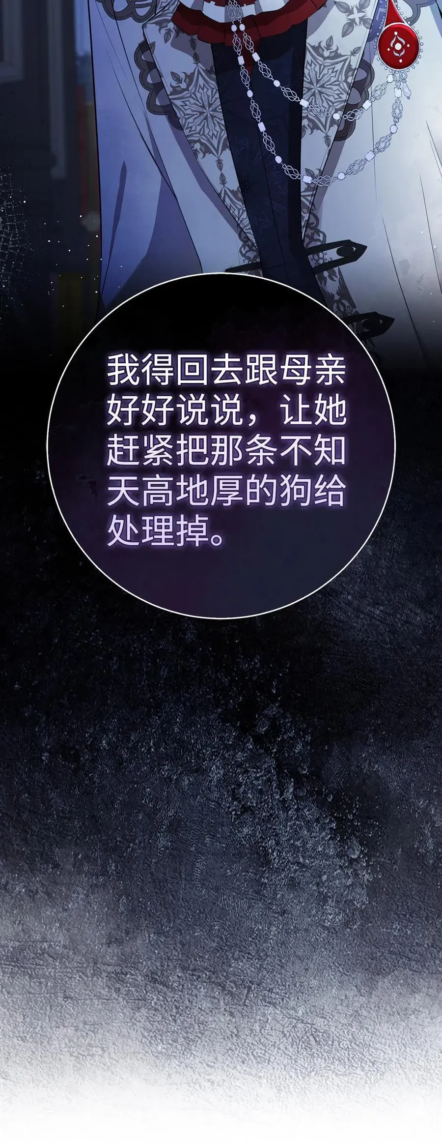 狮子公爵家的松鼠千金 51 满载而归 第60页