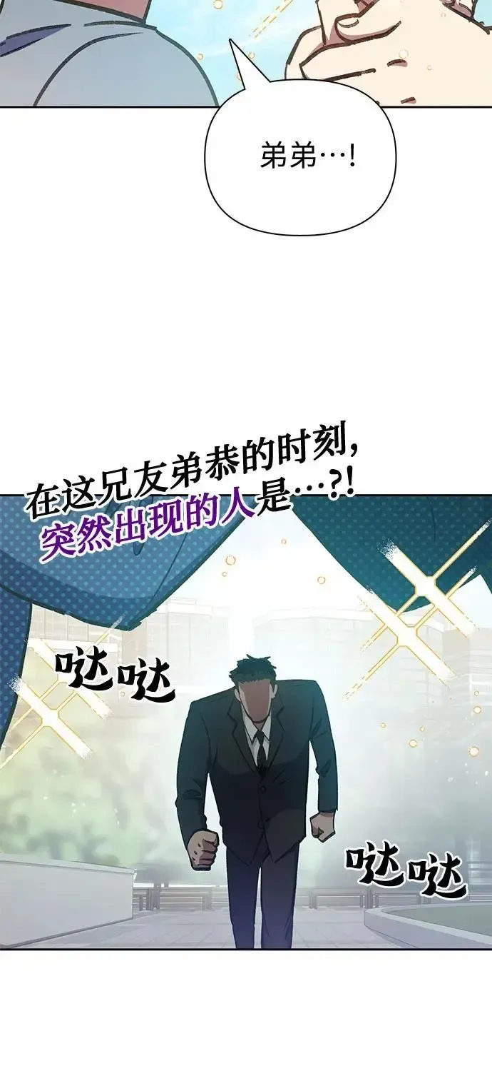 我培养的s级们 [第111话] 应对圈套的方法（2） 第60页