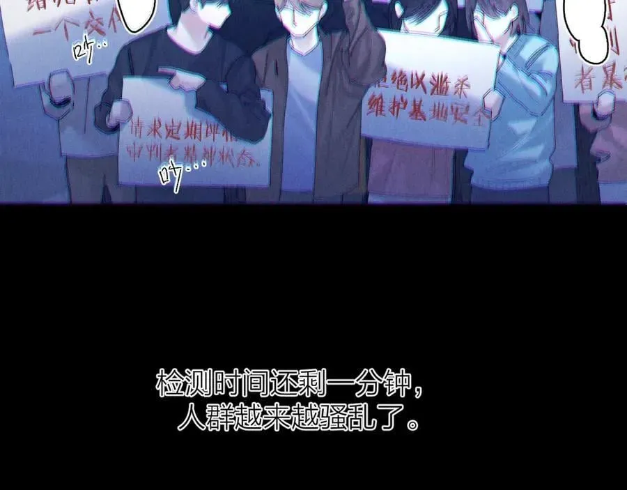 小蘑菇 第39话 别撒娇 第60页