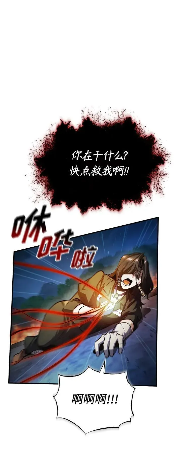 魔法学院的伪装教师 [第71话] 救赎 第60页