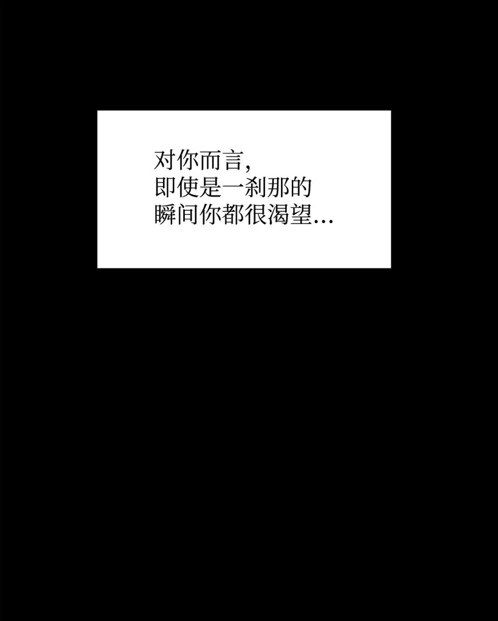 恶役想要优雅地死去 61 和我结婚 第60页