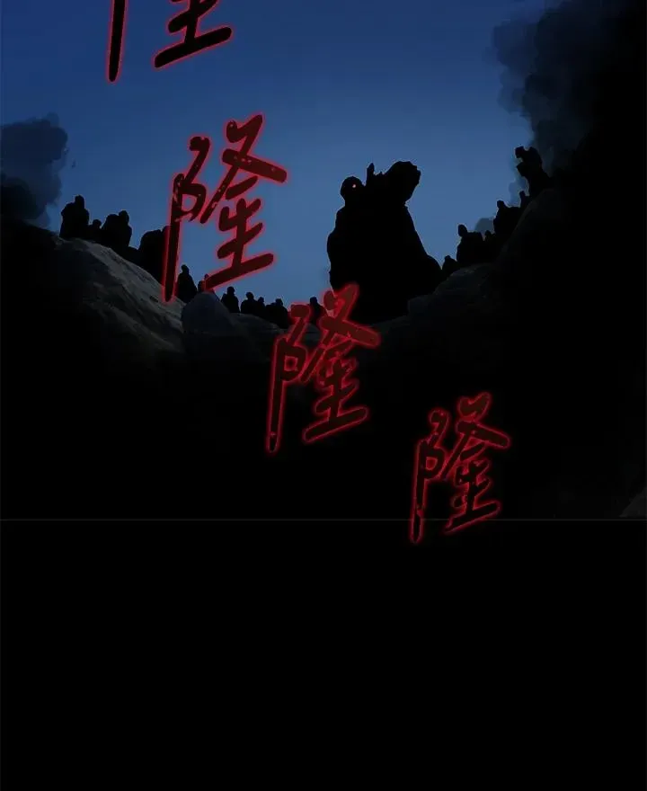 噬书魔法师 第75话 第60页