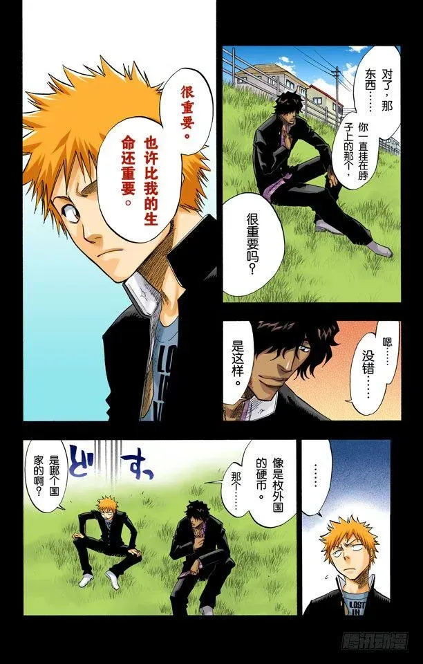 死神/BLEACH（全彩版） 灼热的信赖 第6页