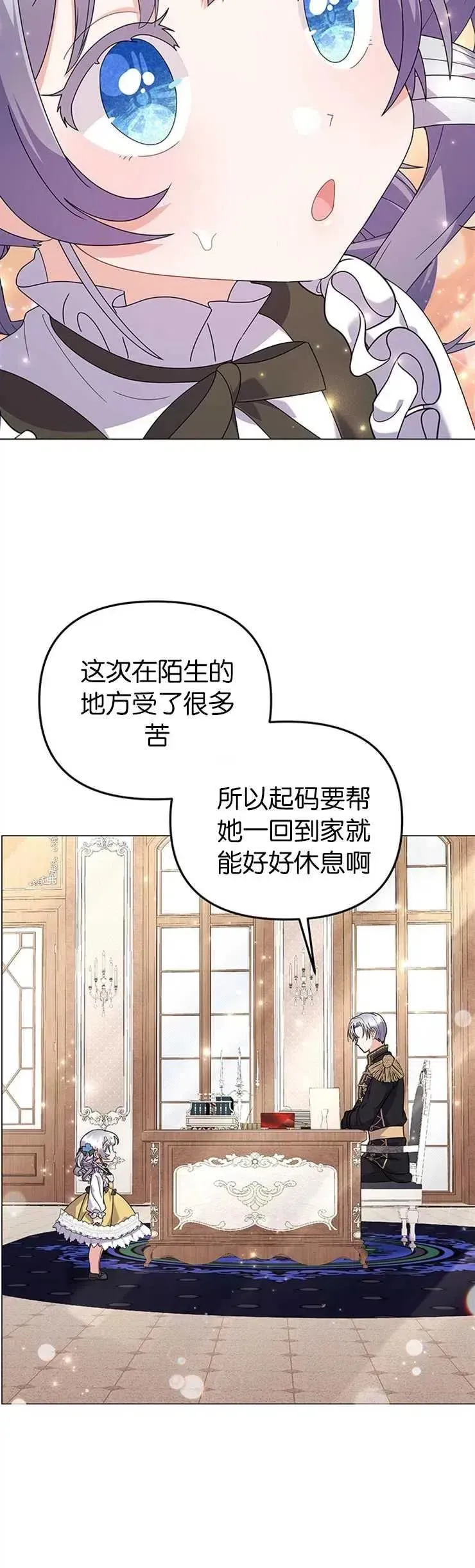 婴儿建筑师即将隐退 第30话 第6页