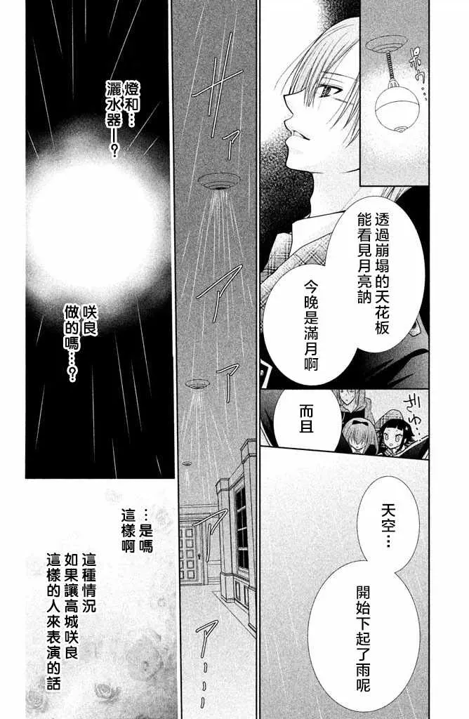 出口为零 第48话 第6页