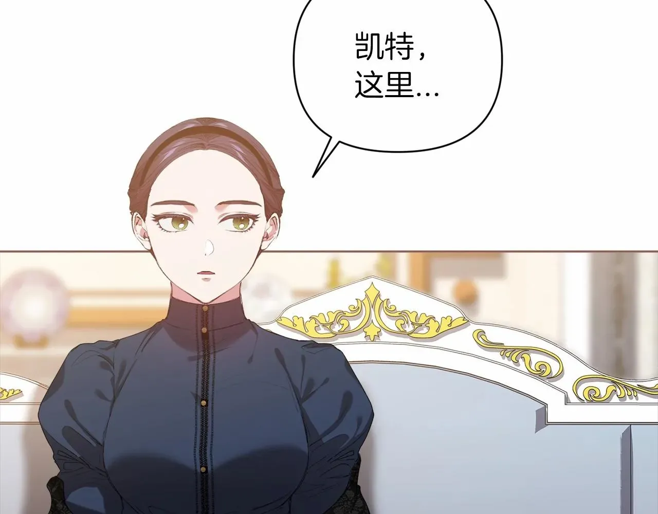 这个婚反正也要完蛋 第8话 不按常理出牌 第6页