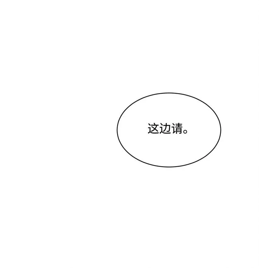 恶役想要优雅地死去 25 血腥仓库 第6页