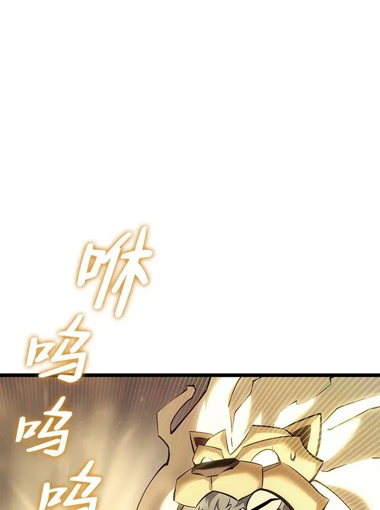 SSS级狂战士回归 61.魔法师的地下城 第6页