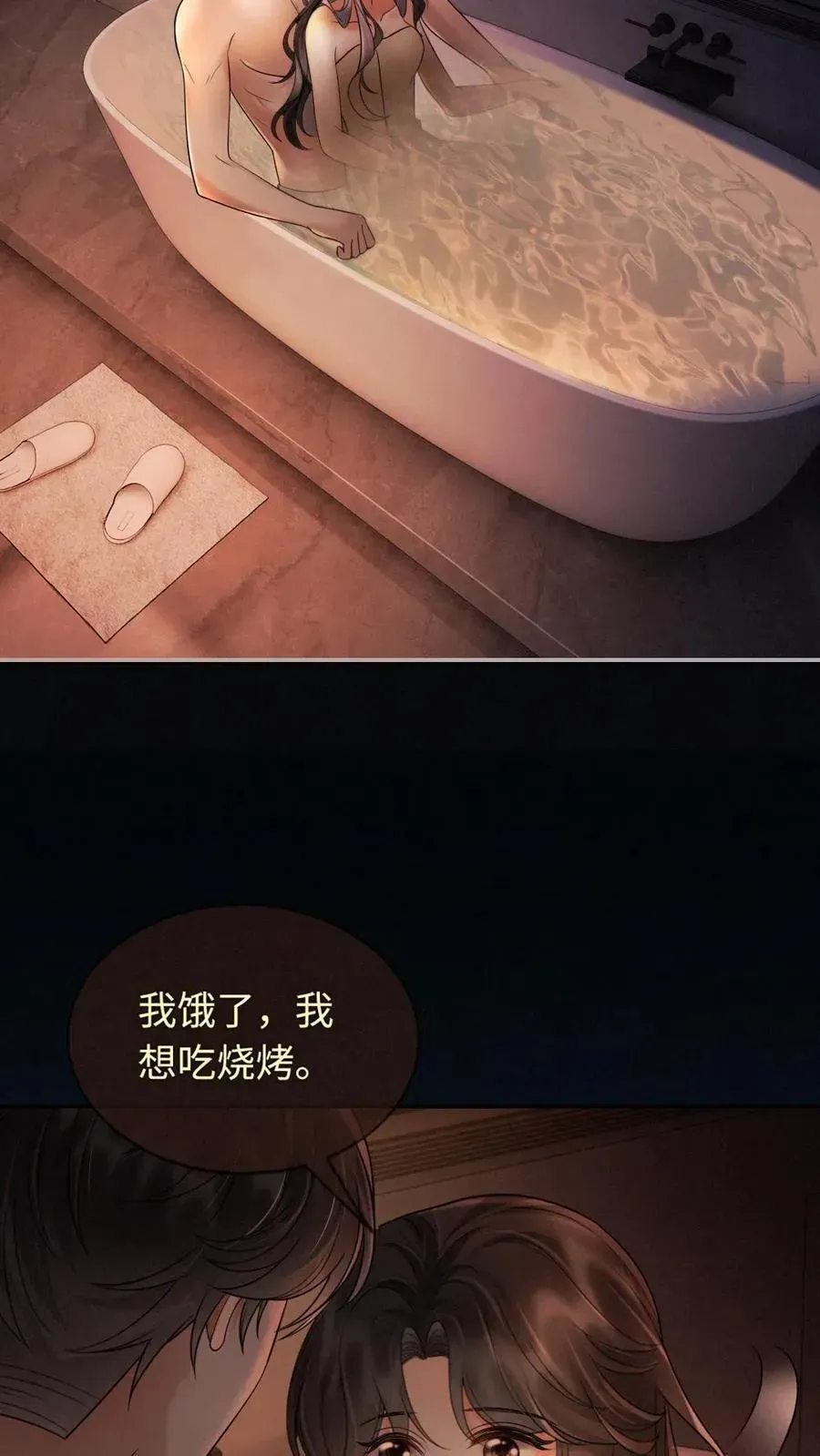 明撩！暗诱！和顶流影帝恋综撒糖 第290话 自己的媳妇自己宠 第6页