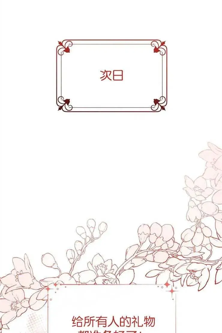 婴儿建筑师即将隐退 第38话 第6页