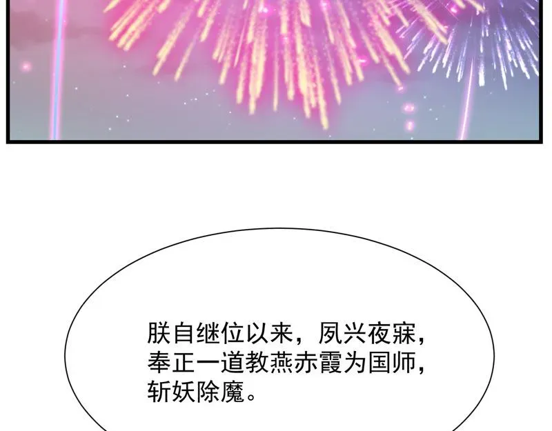 打爆诸天 逆天改命的任务 第6页