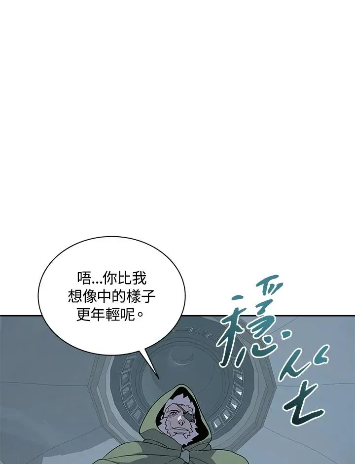 噬书魔法师 第86话 第7页