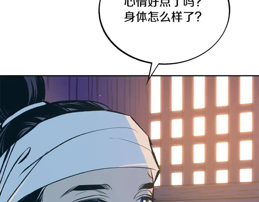 修罗的恋人 第42话 剑拔弩张 第7页