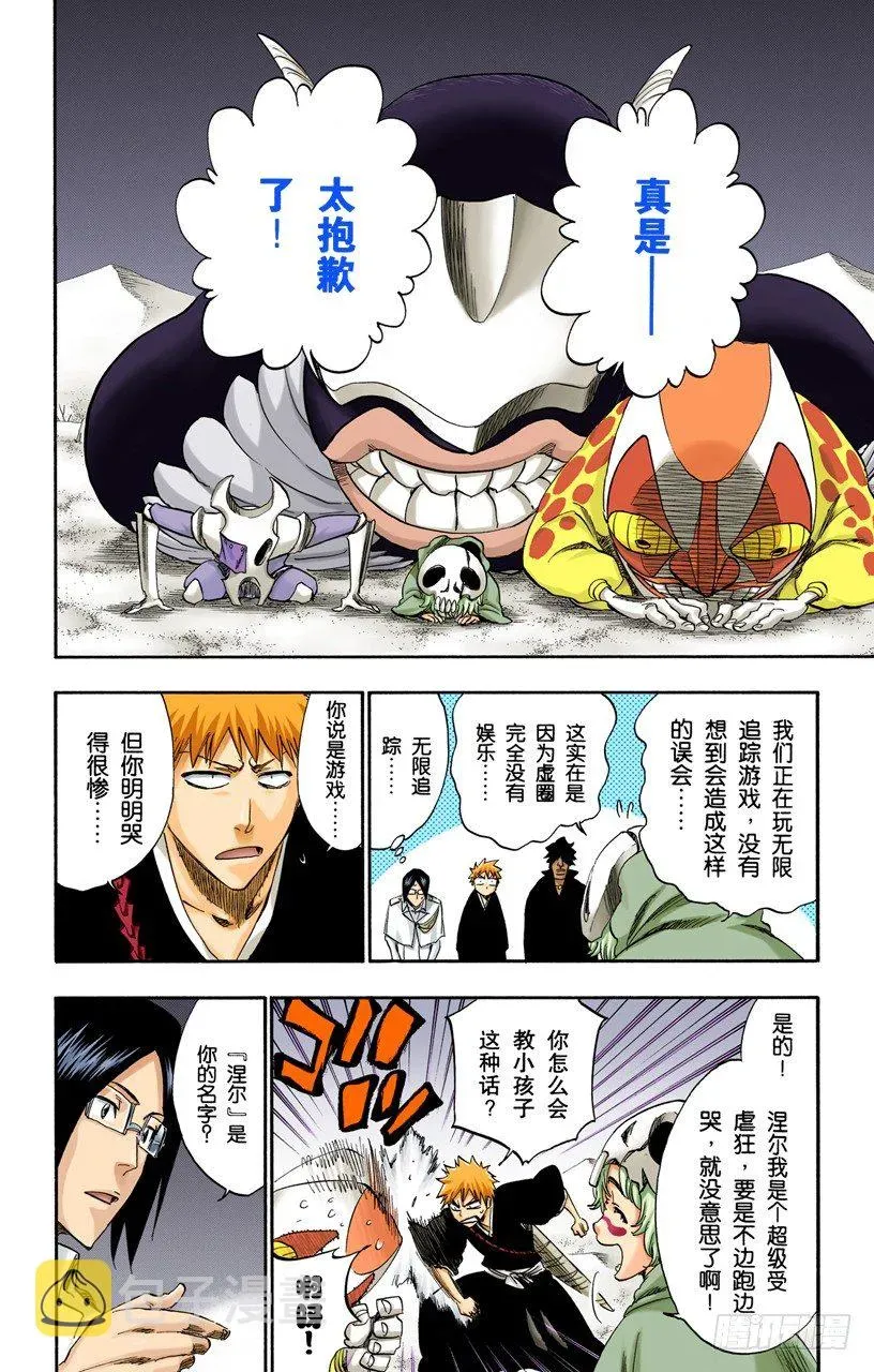 死神/BLEACH（全彩版） 大漠兄妹 第6页