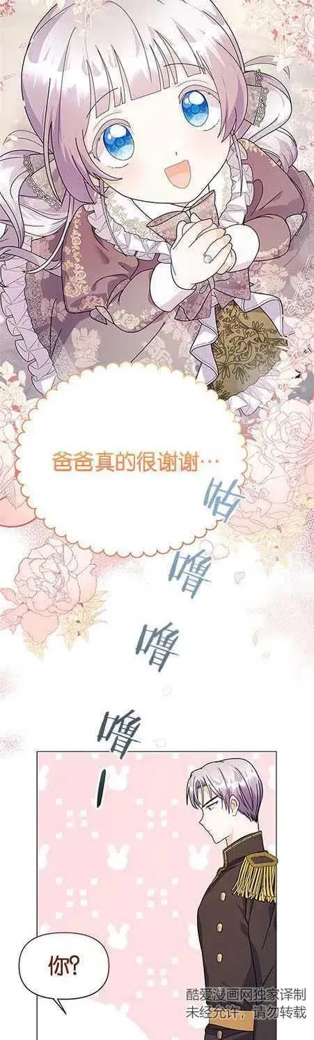 婴儿建筑师即将隐退 第14话 第6页