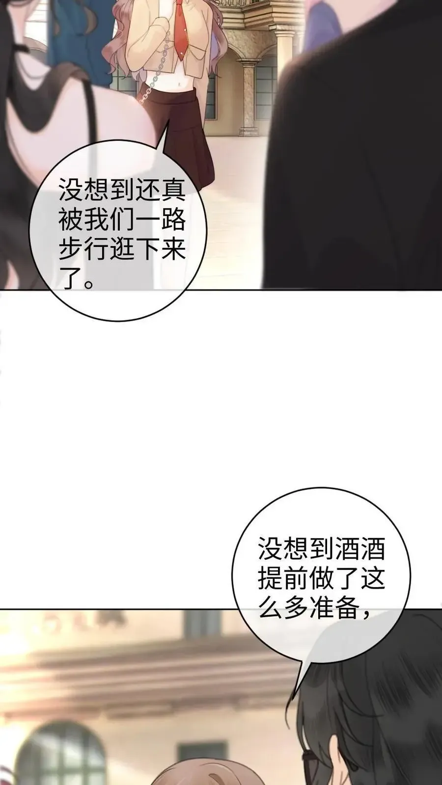 明撩！暗诱！和顶流影帝恋综撒糖 第30话 牵着哥哥进女厕？ 第6页