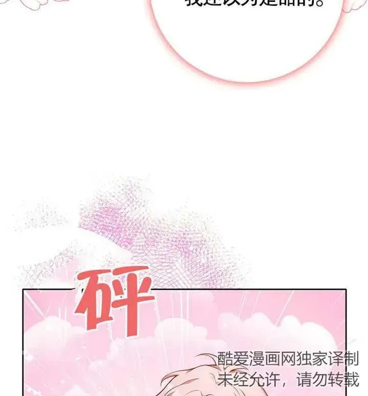 朋友之间不应该这样 第03话 第6页