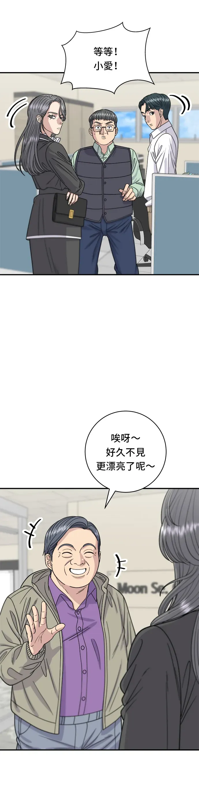 米蟲的一日三餐 第63話 鮑魚粥 第6页