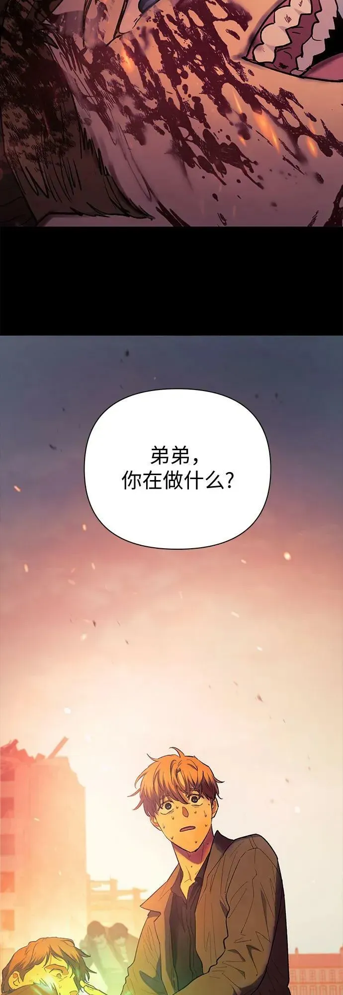 我培养的s级们 [第73话] 姐姐有些…（2） 第7页