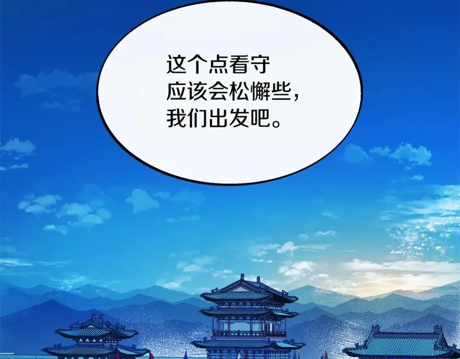 修罗的恋人 第13话 从始至终我只信你 第11页