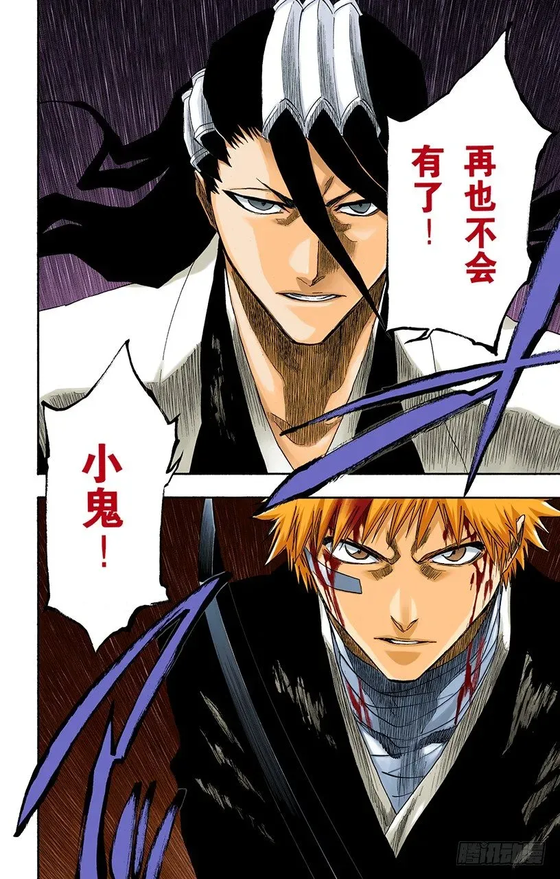 死神/BLEACH（全彩版） 极速幻影2[因骄傲而否认，因力量而驳斥] 第6页