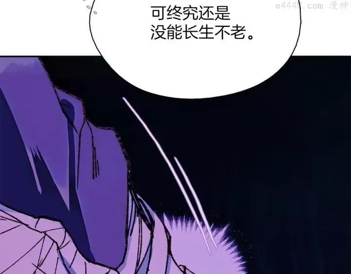 武林第一废 第176话 我就是我 第7页