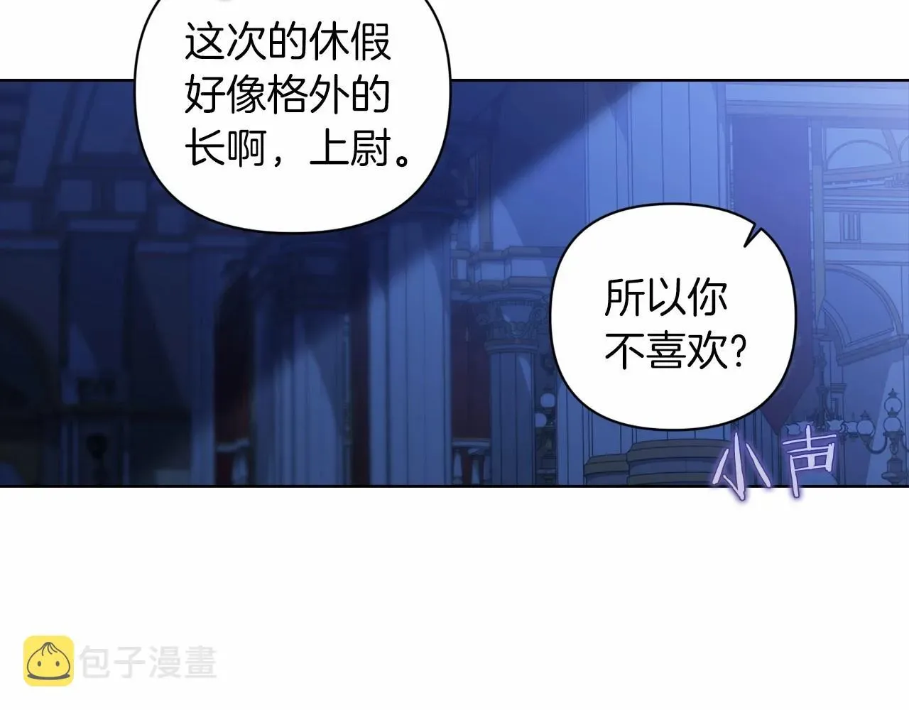 这个婚反正也要完蛋 第7话 我我我…不一样了？！ 第6页