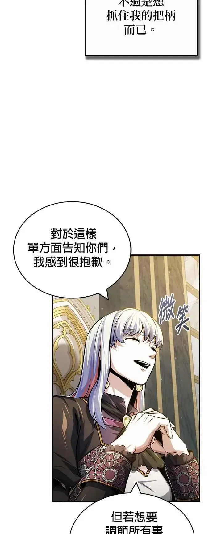 魔法学院的伪装教师 第57话 画家皮耶尔 第6页