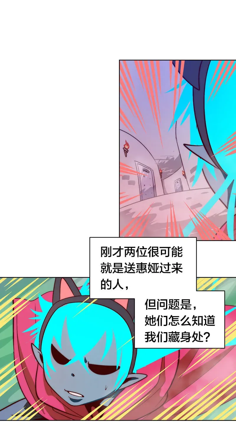 逆魔谱 阿俊的决意！ 第6页