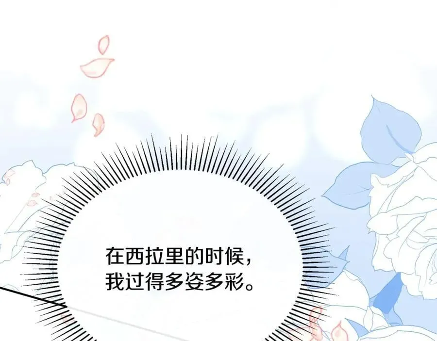 真的女儿回来了 第104话 我会等你的 第6页