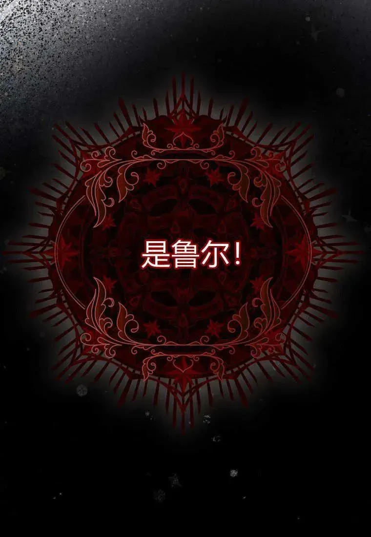 死的是我, 勇士却疯了 第16话 第6页